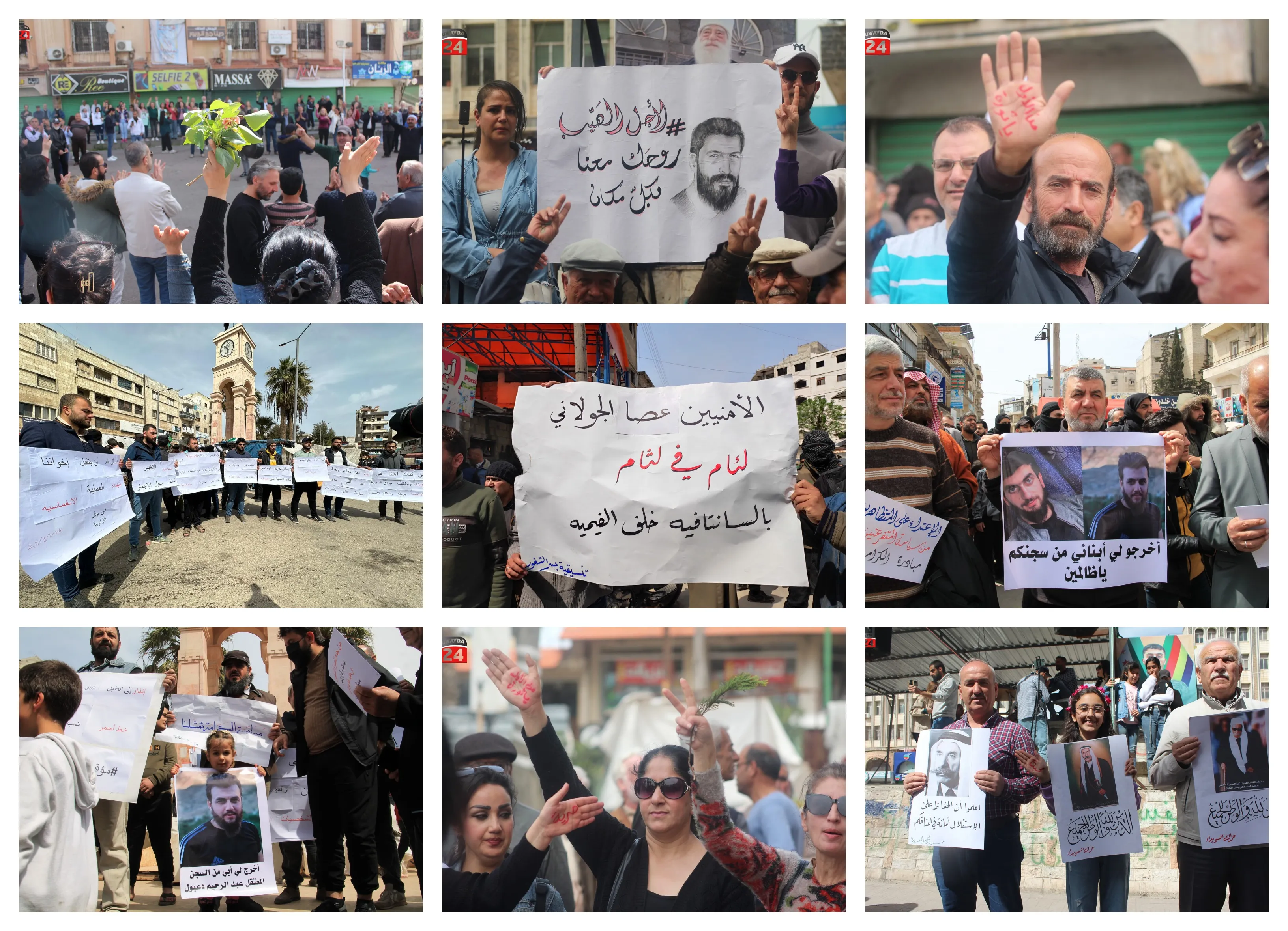صور من مظاهرات إدلب والسويداء