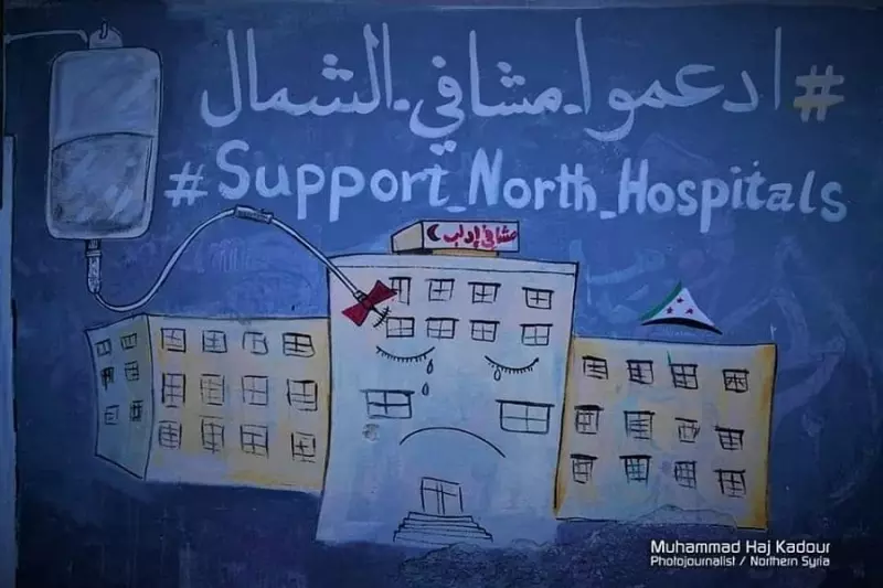 "المؤقتة" تُحذر من توقف الدعم عن 17 مشفي حيوي في الشمال السوري المحرر