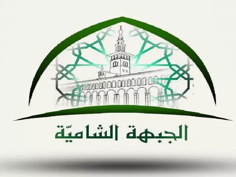 الجبهة الشامية تستنكر تصريحات "دي مستورا" وتصفها بالمتحيزة للأسد
