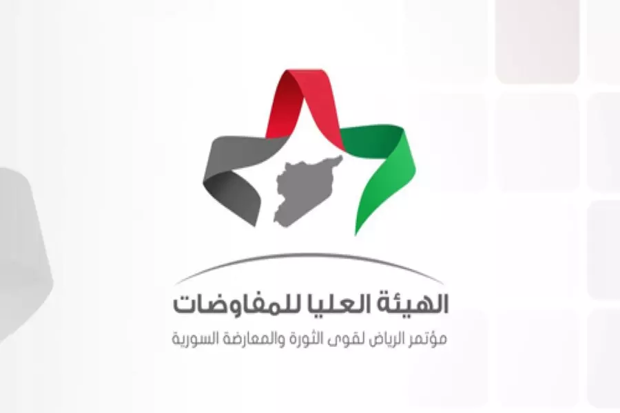 الهيئة العليا للمفاوضات توضح ما تداول عن عقد مؤتمر ثان في الرياض