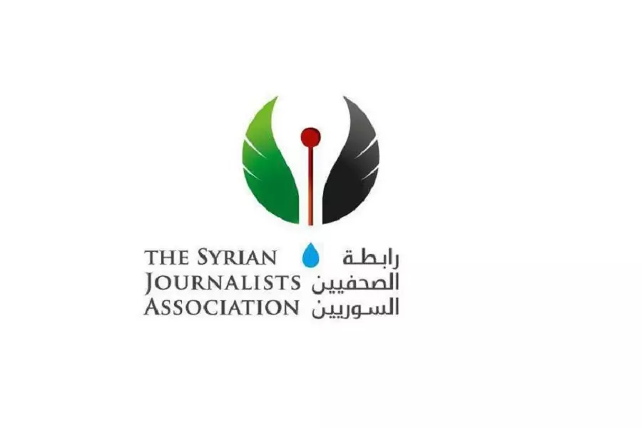 رابطة الصحفيين السوريين تدعوا لحماية 270 صحفياً من ملاحقات النظام في الجنوب السوري