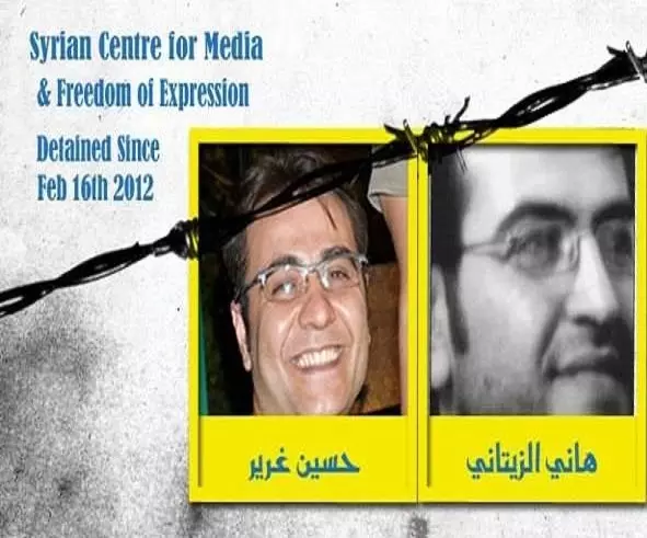 إطلاق سراح أعضاء المركز السوري للإعلام و حرية التعبير