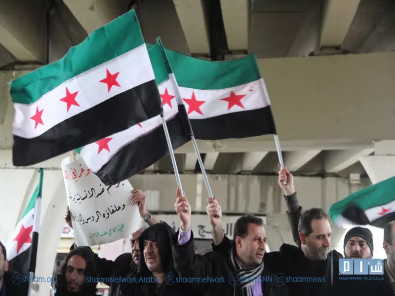 حقوقيو حلب ينظمون مظاهرة لدعم وفد المعارضة جنيف