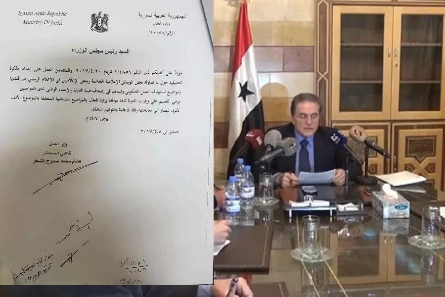 كتاب رسمي من وزير عدل النظام.. يثير غضب إعلاميي الأسد