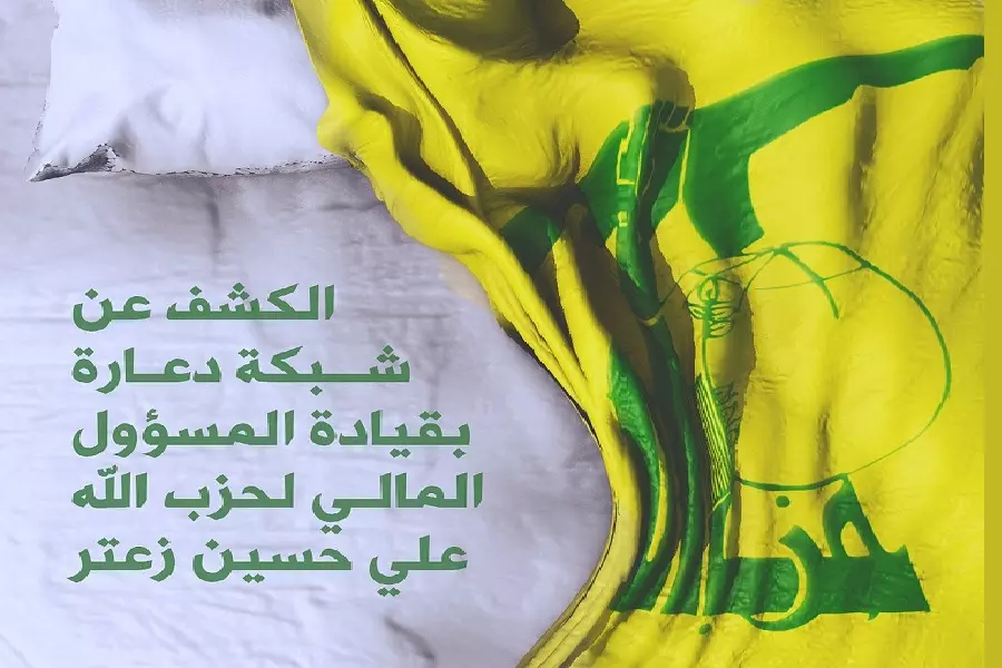 الخارجية الأمريكية تسلط الضوء على "شبكات دعارة" كبيرة مرتبطة بـ "حزب الله" اللبناني