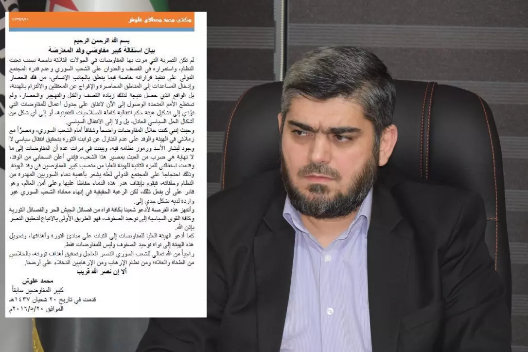 أكد عدم وجود رغبة دولية بإنهاء المعاناة .. محمد علوش يستقيل من منصب "كبير المفاوضين"