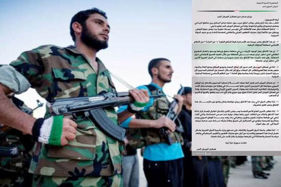 فصائل الجيش الحر تدين اتفاق إفراغ “الفوعة - مضايا” وتعتبره تهديدا لوحدة سوريا