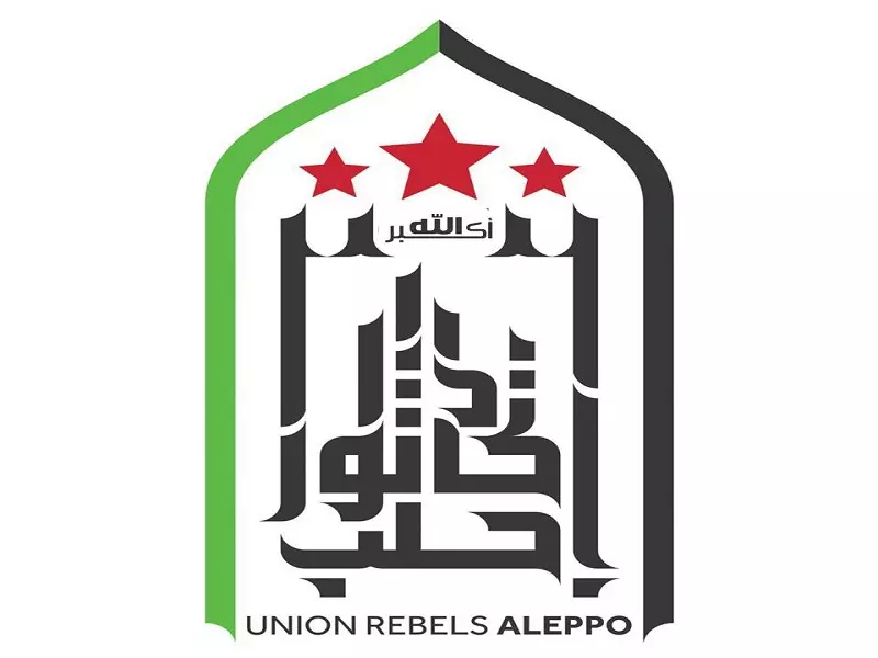 الضغط على فصائل حلب يتواصل ... اتحاد ثوار حلب يطالب كافة الفصائل بالتوحد