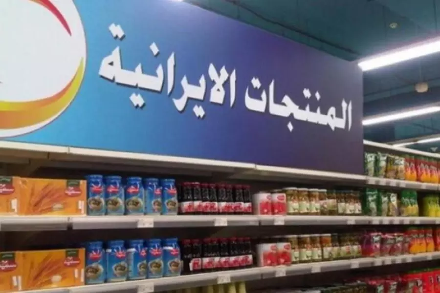 مركز تجاري للمنتجات الإيرانية في البرامكة بدمشق