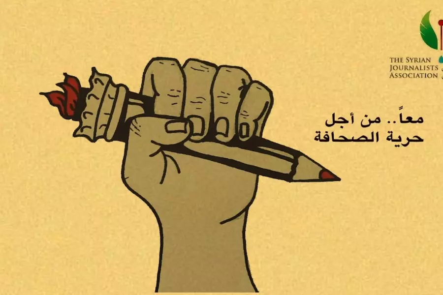 "رابطة الصحفيين السوريين" تطلق حملة تحت شعار "ارفعي الصوت سوريا"