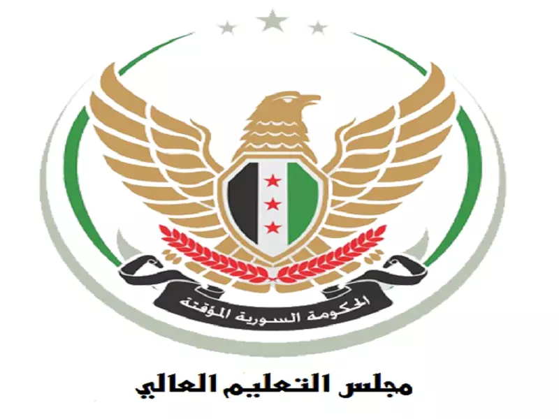 الحكومة السورية المؤقتة تعلن عن انتهائها من الاستعدادات الأولية لتشغيل جامعة حلب