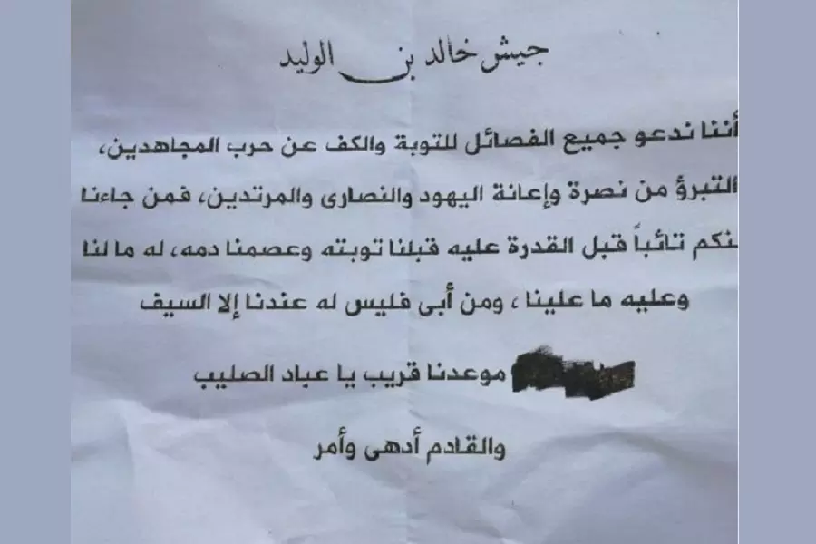 وعيد وثبور.. تنظيم الدولة على خطى الأسد يلقي منشورات فوق بلدة حيط بدرعا