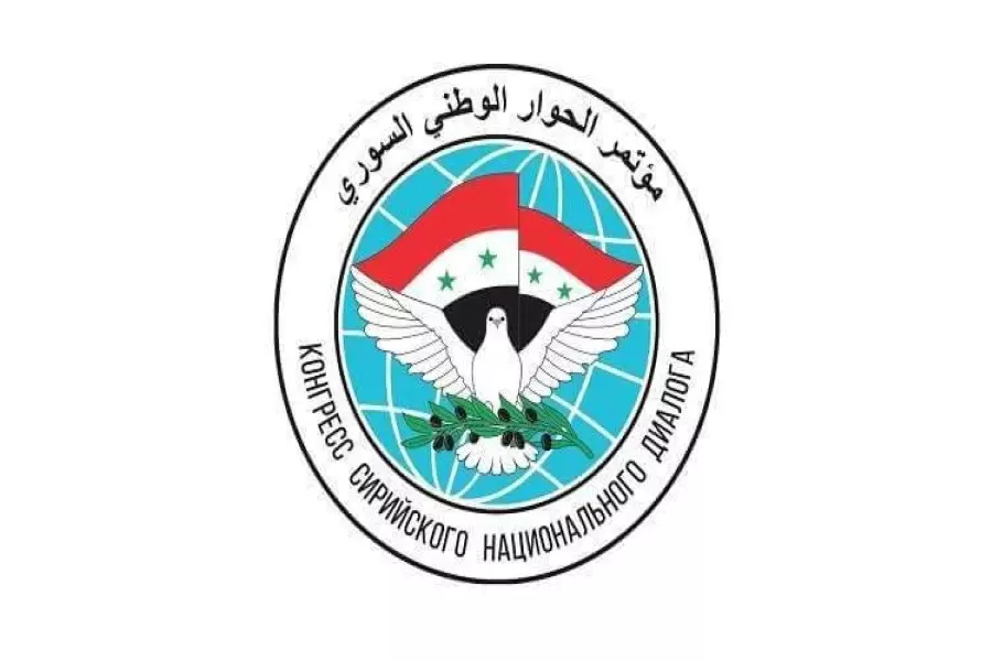 "سوتشي الأسد" ... علم النظام يتصدر شعار "سوتشي" والقاتل الروسي "حمامة السلام"