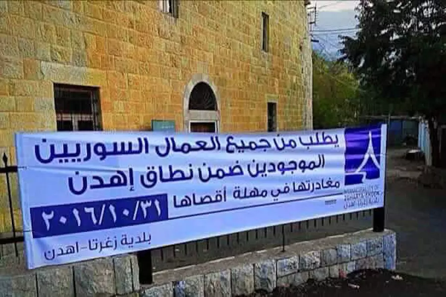 بلدة لبنانية تطالب السوريين بتركها خلال أيام قليلة