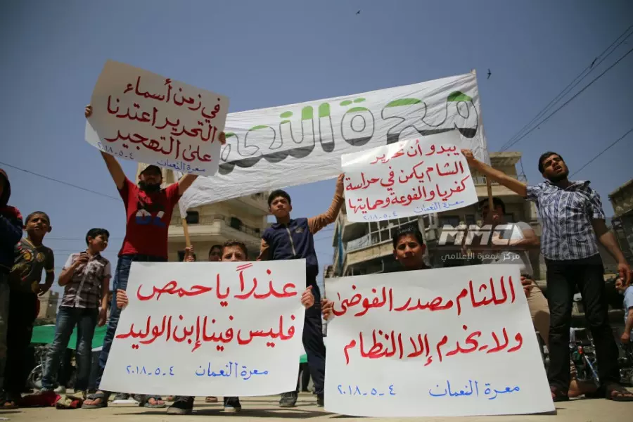 معرة النعمان تتظاهر نصرة لحمص وتندد بالفلتان الأمني و "اللثام"