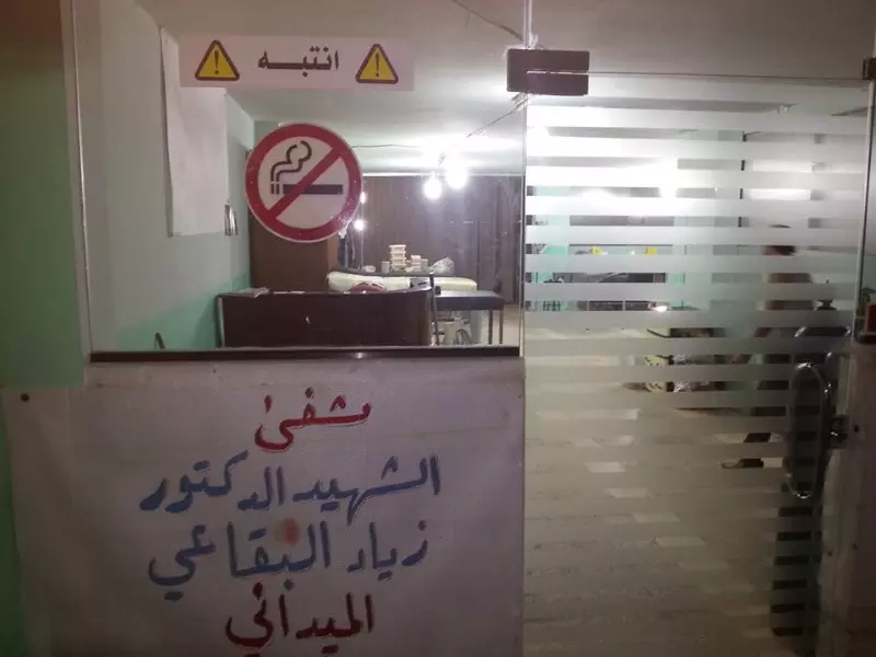 سياسة المشافي المدمرة متواصلة .. الأسد يدمر مشفى “خان الشيح” و يترك أهلها بلا علاج