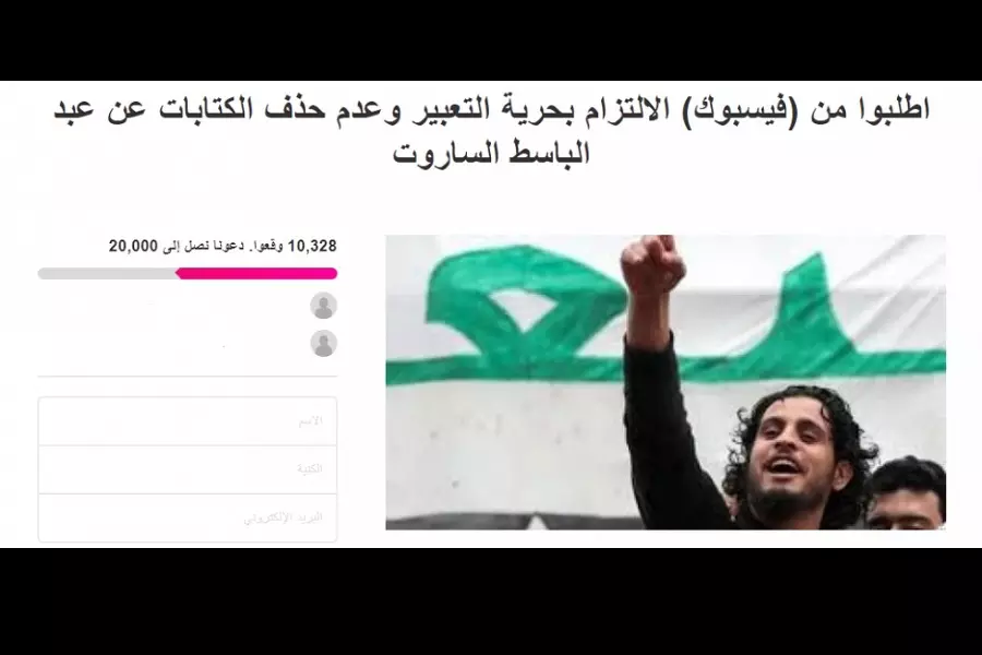 نشطاء سوريون يستنكرون حذف صور "الساروت" من "فيسبوك" ويطلقون حملة واسعة