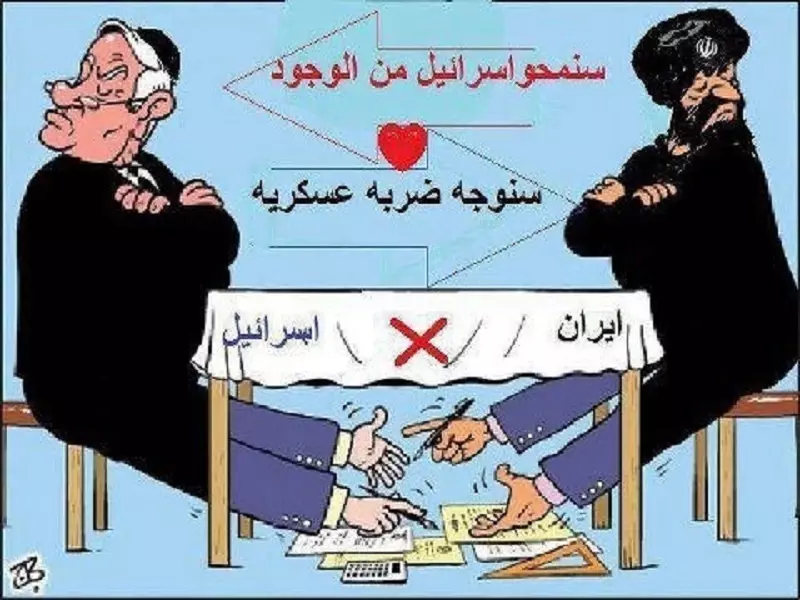 العلاقة السرية بين ايران و اسرائيل ..استثمارات بـ30 ملياردولار و امداد اسرائيل بالقيادات !!؟