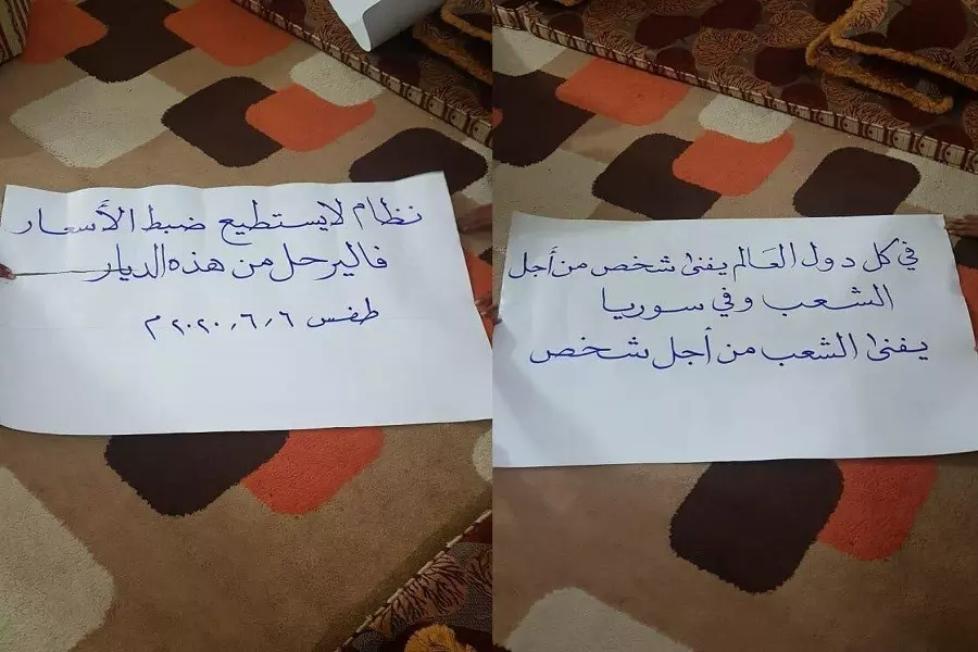 متظاهرون في درعا يحملون النظام مسؤولية ارتفاع الأسعار وينددون بالتدخل الروسي والإيراني
