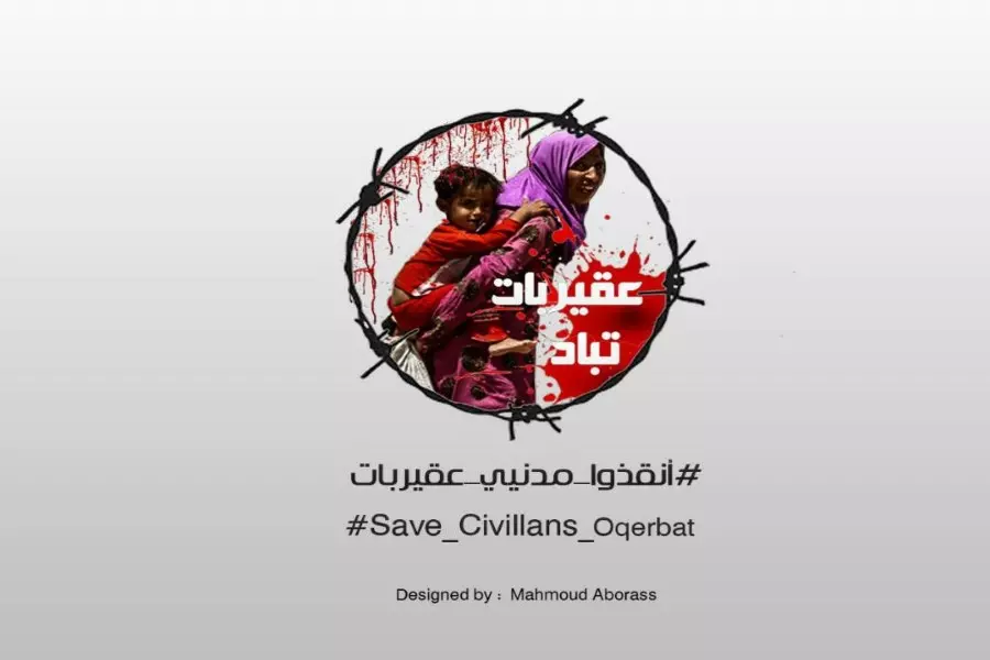 ناشطون يطلقون حملة "#أنقذوا_مدنيي_عقيربات" لتسلط الضوء عن معاناة آلاف المدنيين في منطقة عقيربات بريف حماة