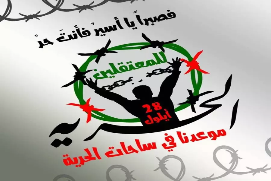 تحت عنوان "الحرية للمعتقلين" دعوات لمظاهرات عارمة في الشمال المحرر يوم غد الجمعة