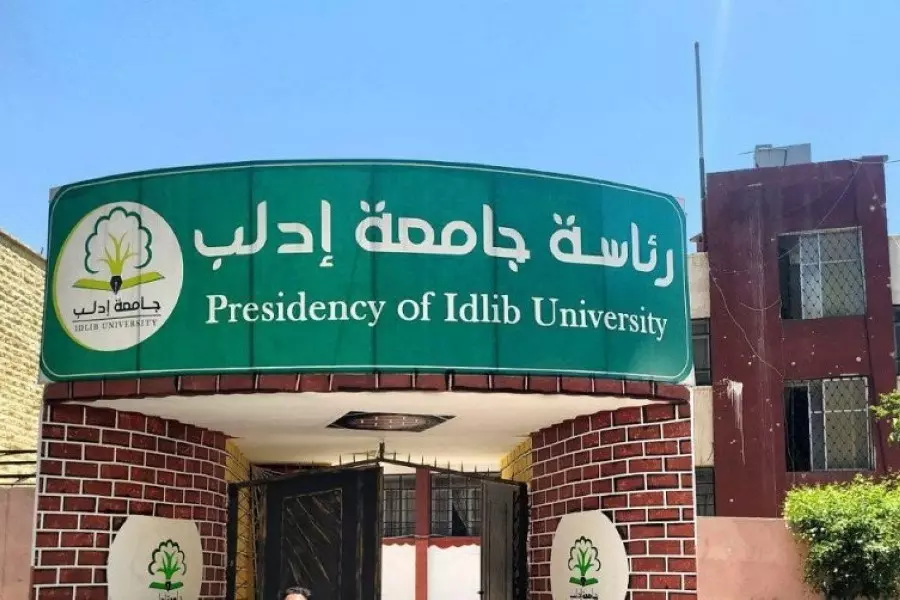 مجدداً .. جامعة إدلب تثير الجدل بتفضيل خريجي جامعات النظام على طلاب المناطق المحررة