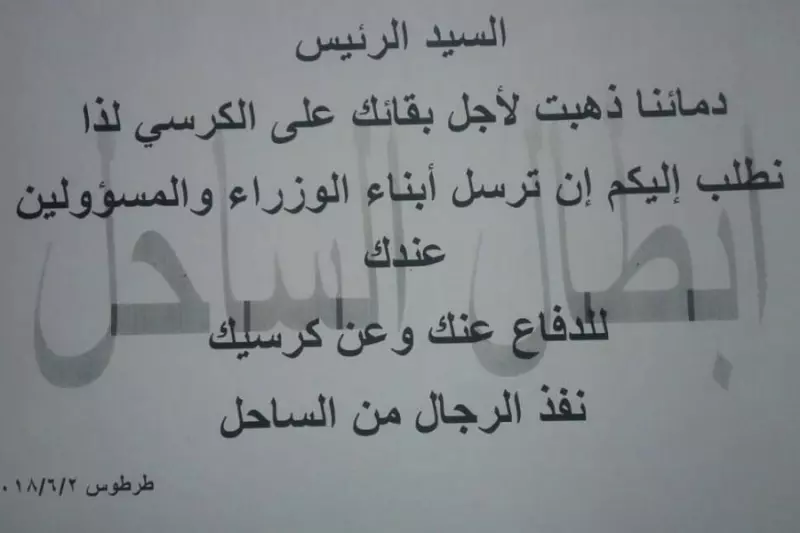 الأسد يتكرم على ورثة جنوده القتلى والمصابين بإعفائهم من "القروض المصرفية"