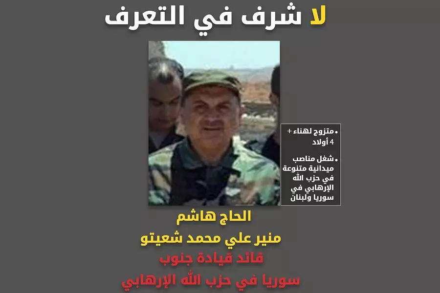 اسرائيل تنشر صوراً لقائد حزب الله القائم بأعمال ايران في الجنوب السوري