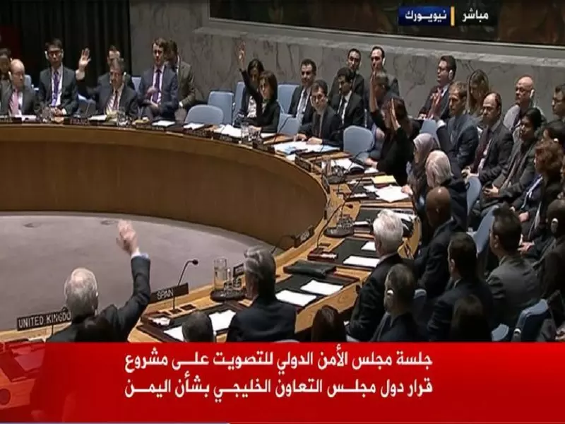 مجلس الامن يتبنى قرار العرب بشأن اليمن .. و روسيا تمتعض