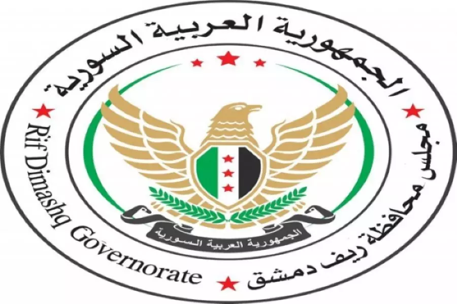 مجلس محافظة ريف دمشق يدعو مجلس الأمن لإلزام الأسد بالهدنة