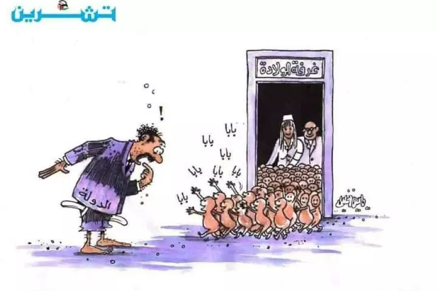 برسم كاريكاتير مثير للجدل ... النظام يقر بعجزه عن تلبية احتياجات المدنيين بمناطق سيطرته