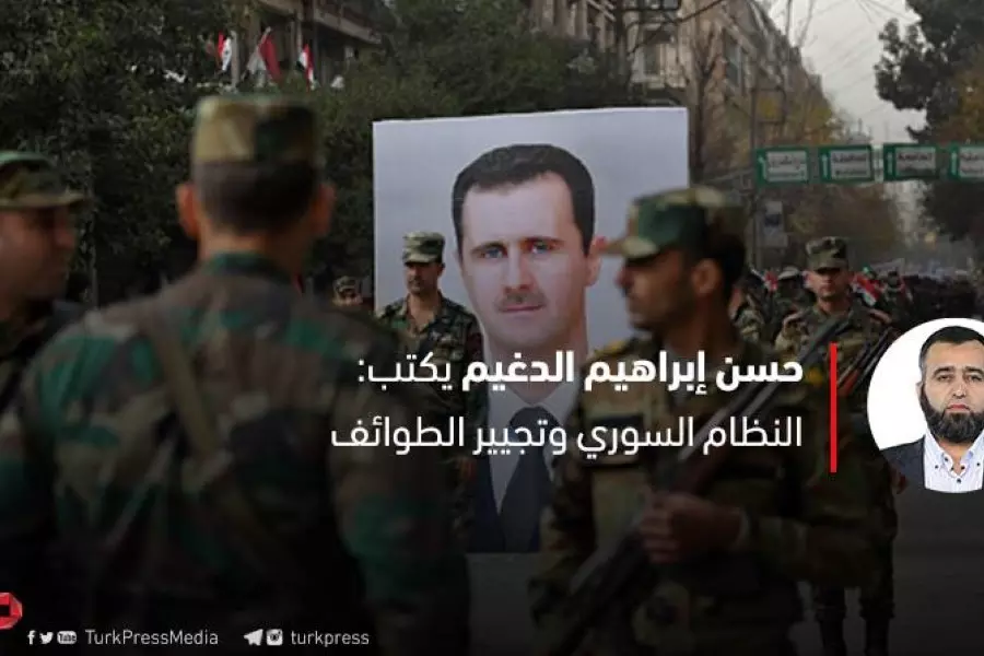 النظام السوري وتجيير الطوائف