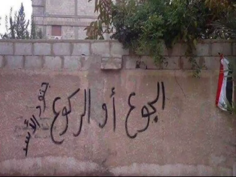 مضايا تحت رحمة المحتكرين .....  وشبح الجوع يطرق الأبواب من جديد