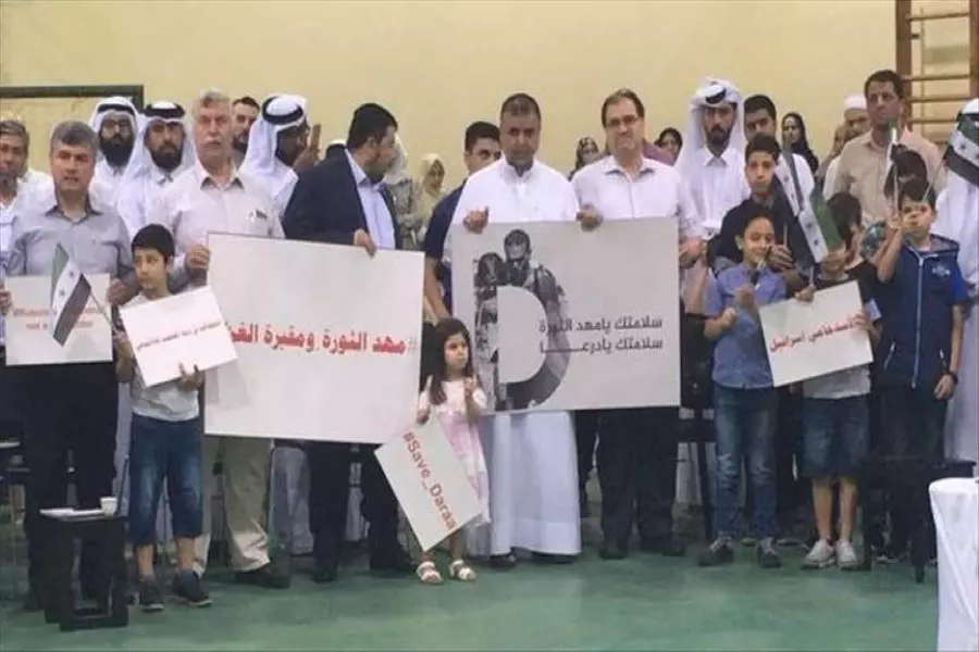 سوريون وعرب يتظاهرون في قطر تضامناً مع معاناة الجنوب السوري