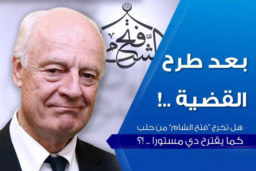 بعد طرح القضية .. هل تخرج “فتح الشام” من حلب كما يقترح دي مستورا .. !؟