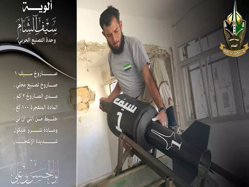 ألوية سيف الشام تعلن نجاح إطلاق صاروخ يزن رأسه المتفجر 100 كيلو غرام