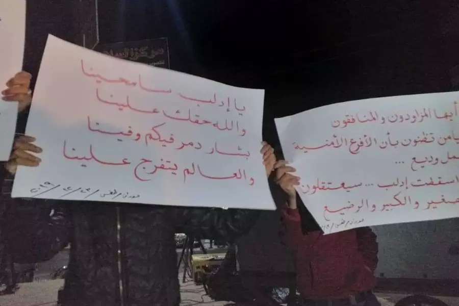 تظاهرات في درعا تطالب بوقف الحملة الشرسة على إدلب