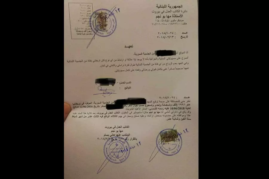 تعهد لمنح الطلاب السوريين الإقامة في لبنان.. ينص على عدم الزواج بلبنانية