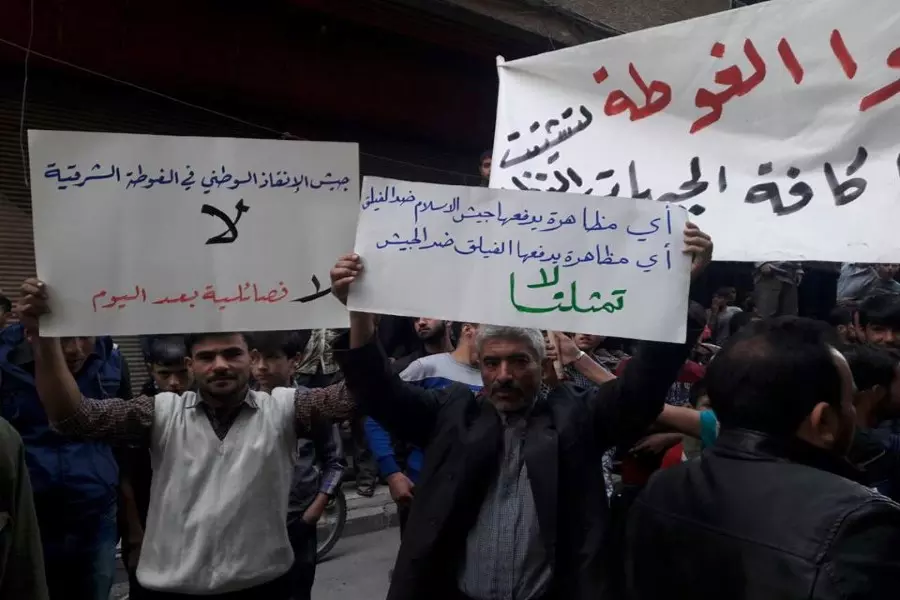 مظاهرات في الغوطة الشرقية طالبت بالتوحد ونبذ الخلافات