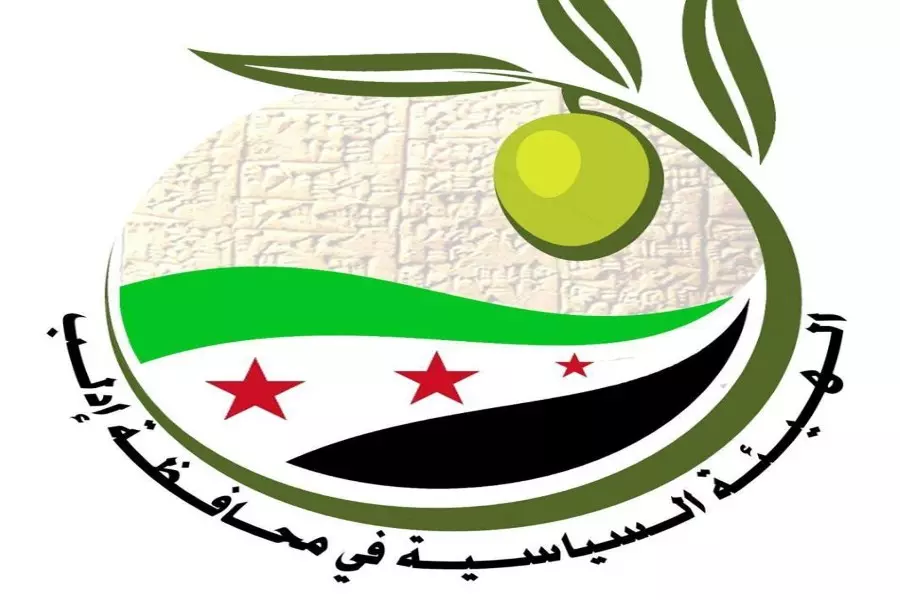 هيئة إدلب السياسية تطالب أحرار وتحرير الشام بوقف الاعتقالات والإفراج عن المعتقلين