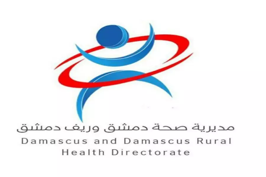 صحة دمشق توجه نداء لأطباء العالم لمساندة الغوطة الشرقية طبياً في ظل تردي الوضع الإنساني فيها