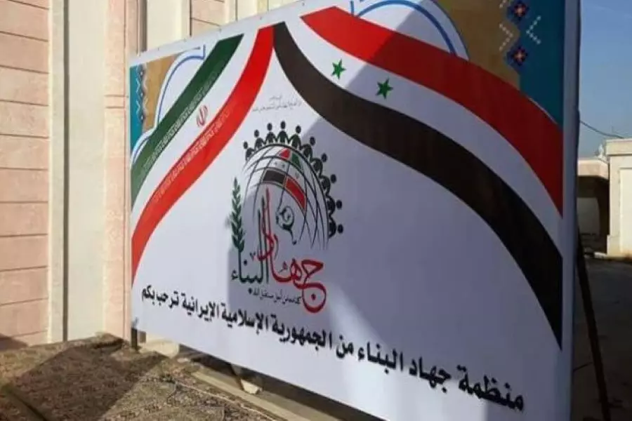منظمة "جهاد البناء" الإيرانية تفتح مكتباً لتملك العقارات في البوكمال بدير الزور
