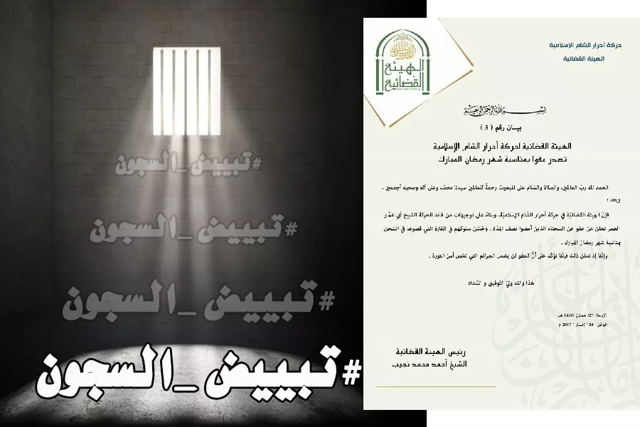 أحرار الشام تصدر عفوا عاما عن عدد من المعتقلين لديها