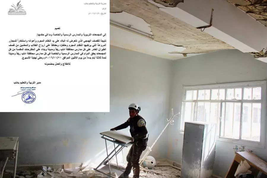تعليق الدراسة في محافظة إدلب بعد غارات جوية استهدفت عدة مدارس