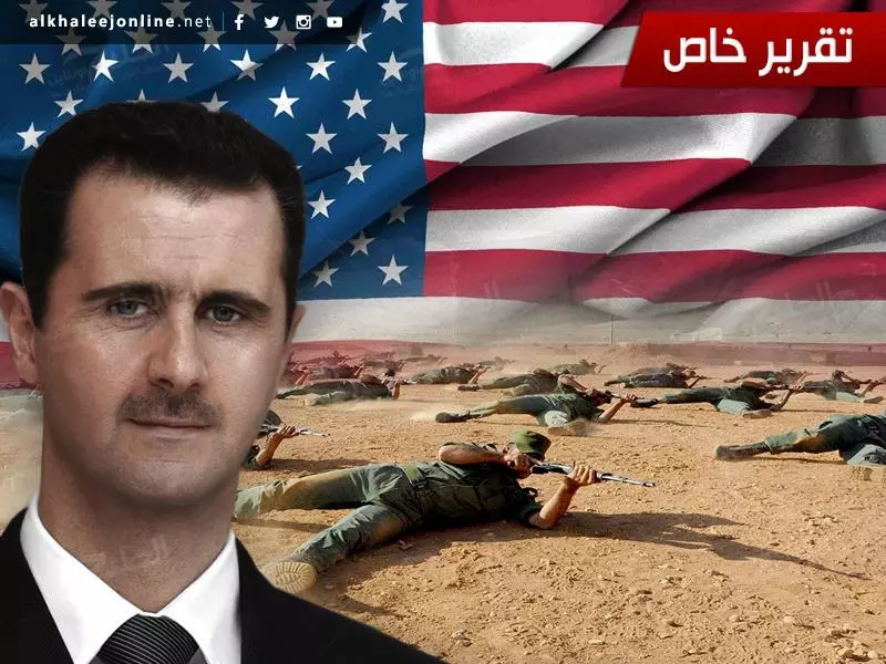 واشنطن تسقط برنامج تدريب المعارضة كي لا يسقط الأسد