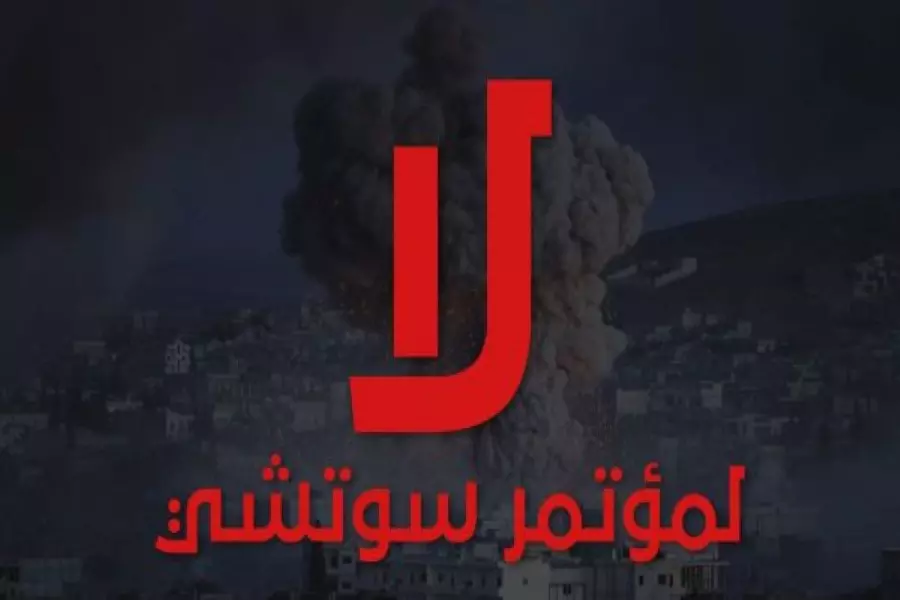 شخصيات سورية تدعو لتوقيع عريضة لمقاطعة مؤتمر سوتشي تحت عنوان "لا لمؤتمر سوتشي"