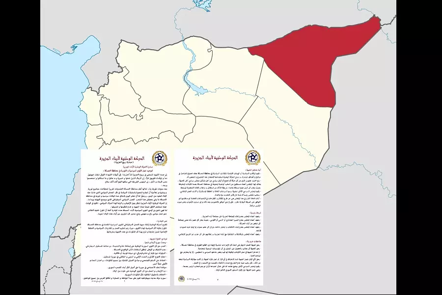 مبادرة لتوحيد الجهود السياسية في محافظة الحسكة
