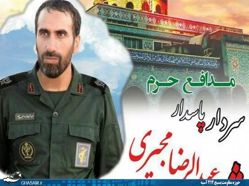 العميد "مجيري" ضابط إيراني جديد قتيلاً على يد الثوار في ريف حلب
