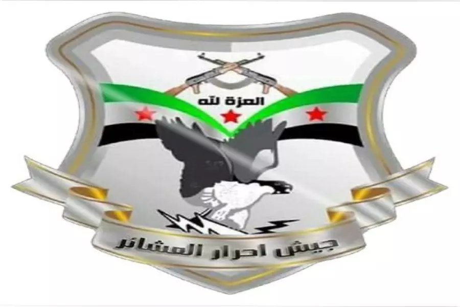 جيش أحرار العشائر ينفي ادعاءات "قاعدة حميميم" حول انتقال عناصر من الجيش لصفوف قوات الأسد