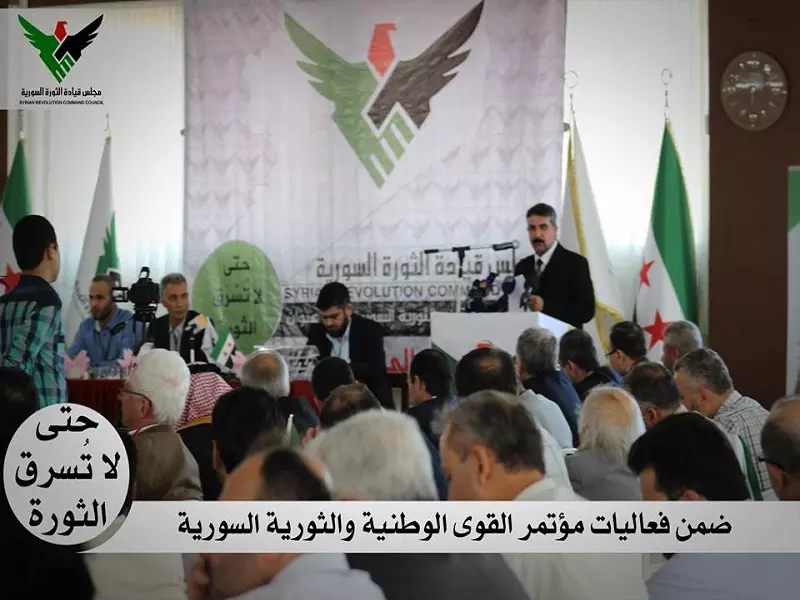 مؤتمر "حتى لا تسرق الثورة" يخرج بوثيقة حول الرؤية السياسية ورؤية المرحلة الانتقالية في سوريا